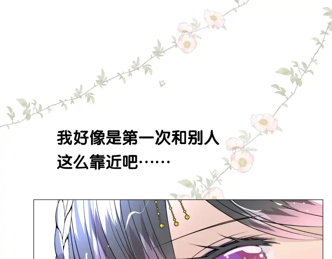 《奈何为妖》第6话 滑溜溜 第67页