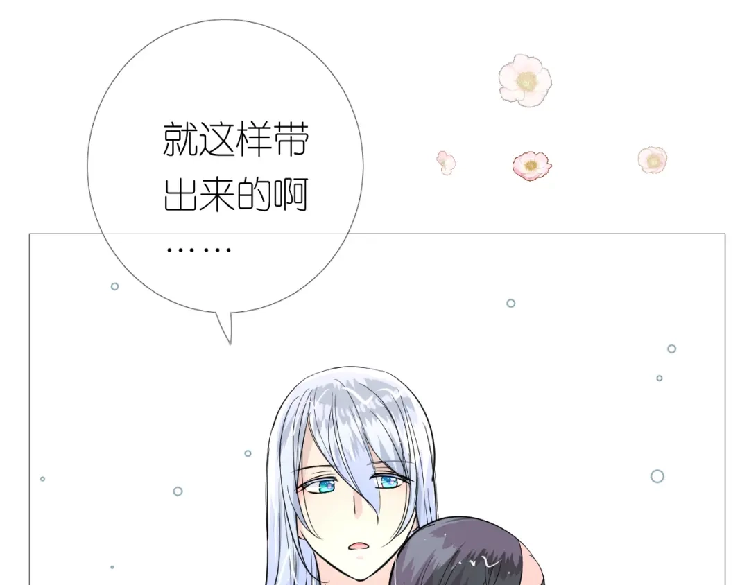 《奈何为妖》第6话 滑溜溜 第71页