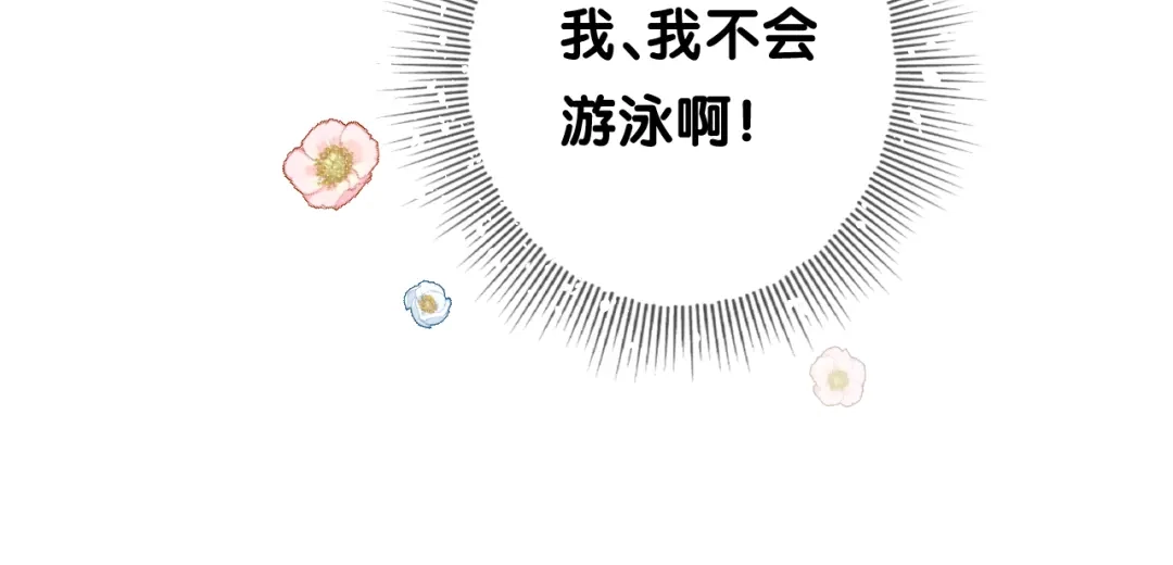 《奈何为妖》第6话 滑溜溜 第26页