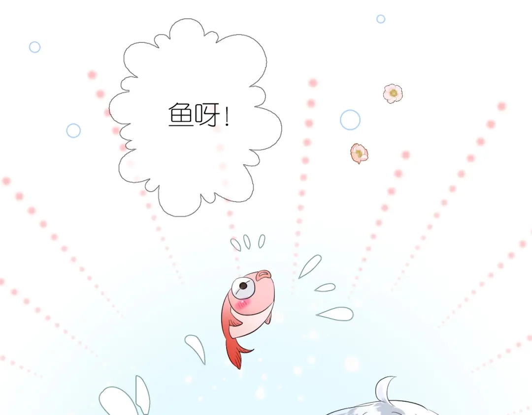 《奈何为妖》第6话 滑溜溜 第85页