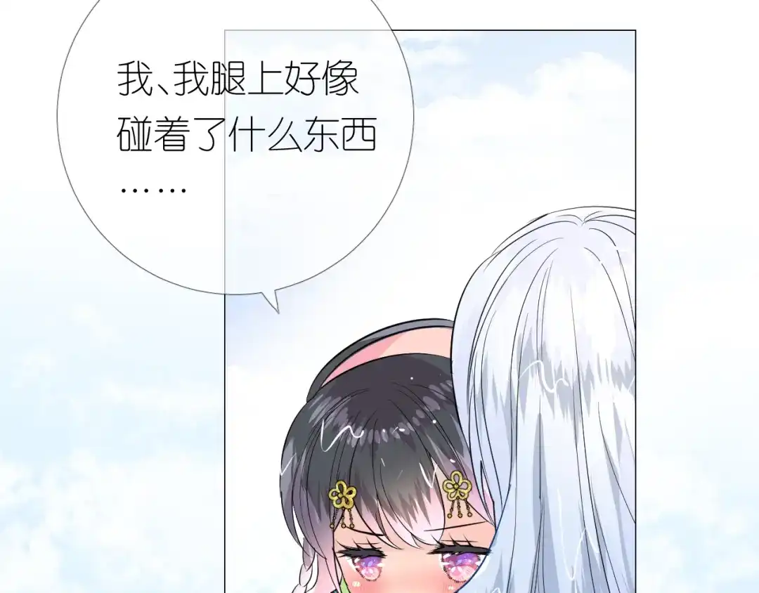 《奈何为妖》第6话 滑溜溜 第81页