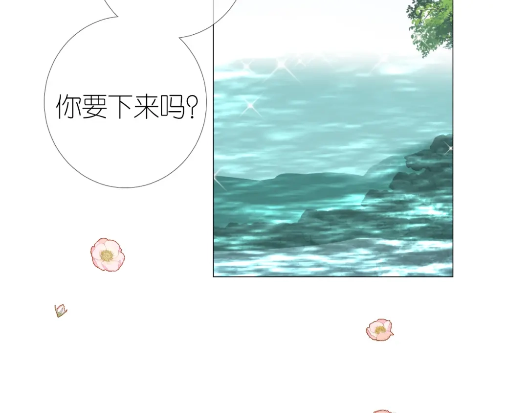 《奈何为妖》第6话 滑溜溜 第76页