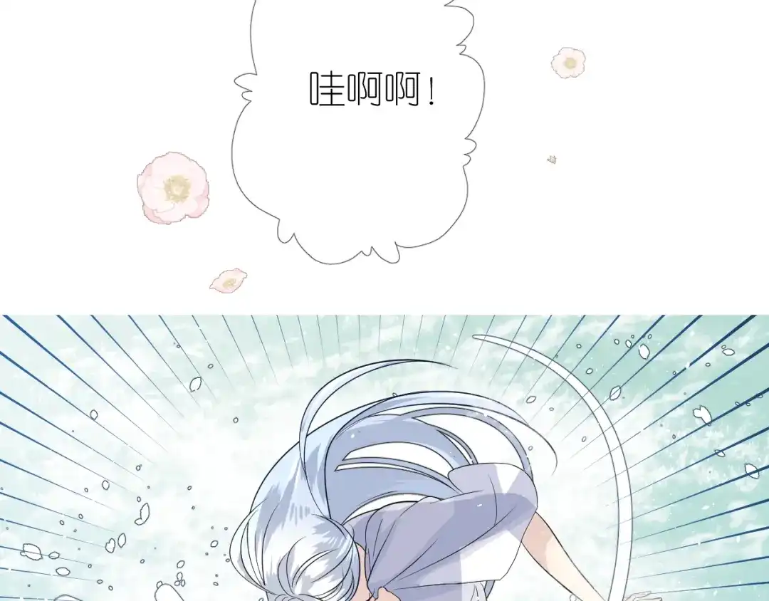 《奈何为妖》第6话 滑溜溜 第45页