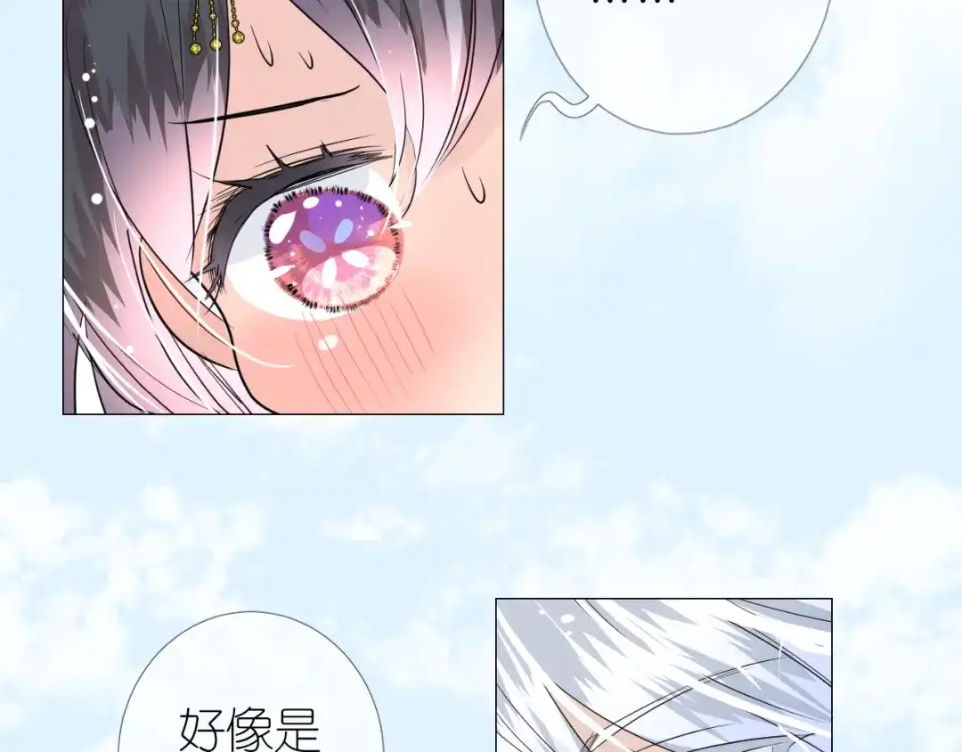 《奈何为妖》第6话 滑溜溜 第83页