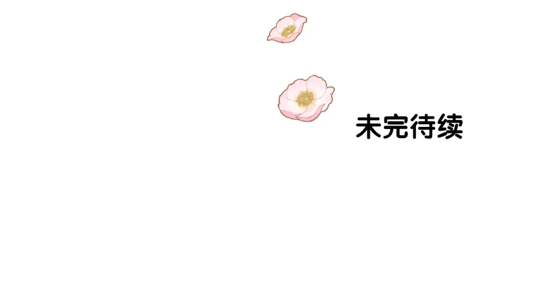 《奈何为妖》第6话 滑溜溜 第104页