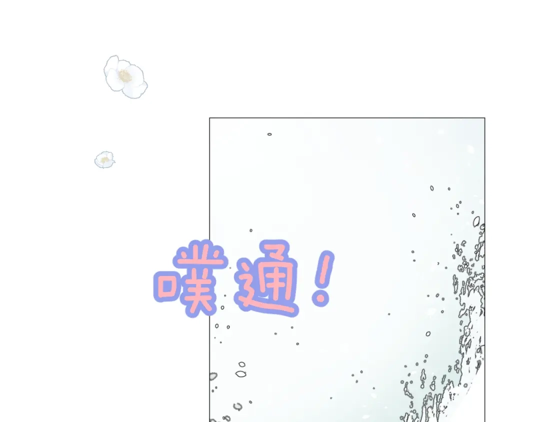 《奈何为妖》第6话 滑溜溜 第22页