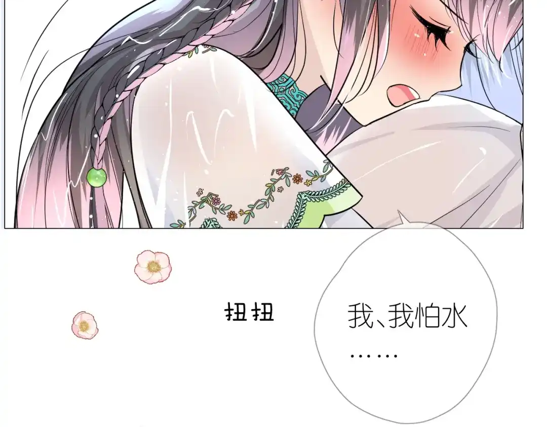 《奈何为妖》第6话 滑溜溜 第78页