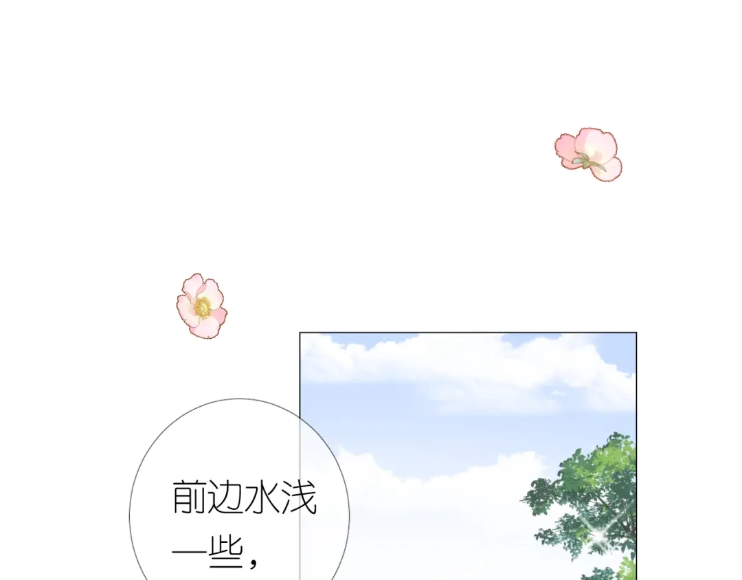 《奈何为妖》第6话 滑溜溜 第75页