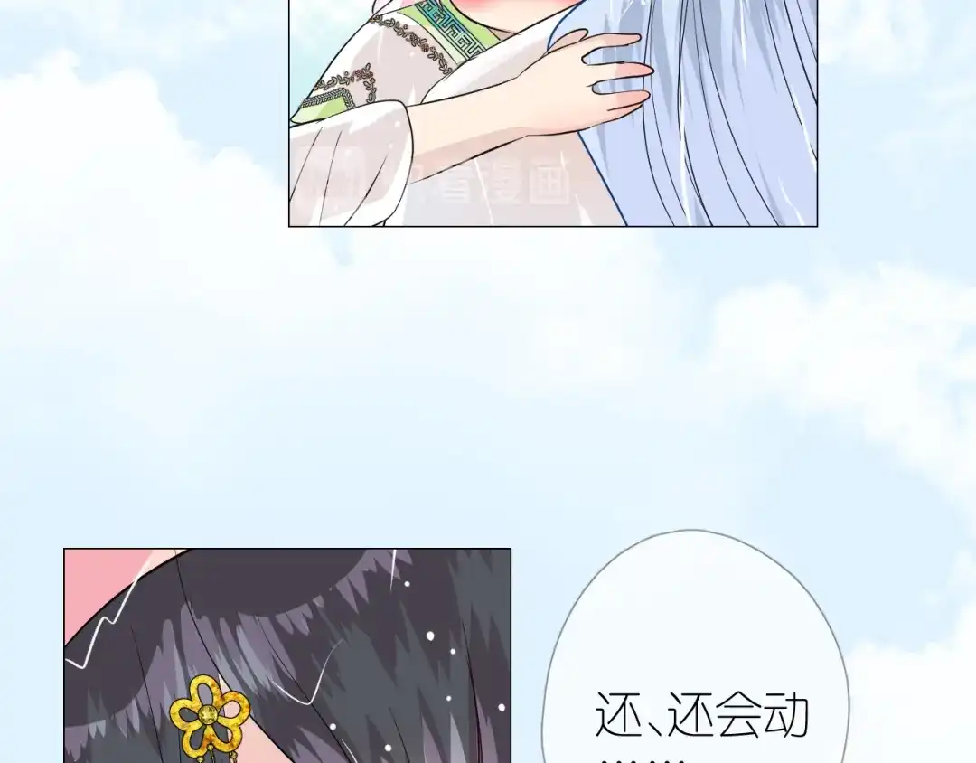 《奈何为妖》第6话 滑溜溜 第82页