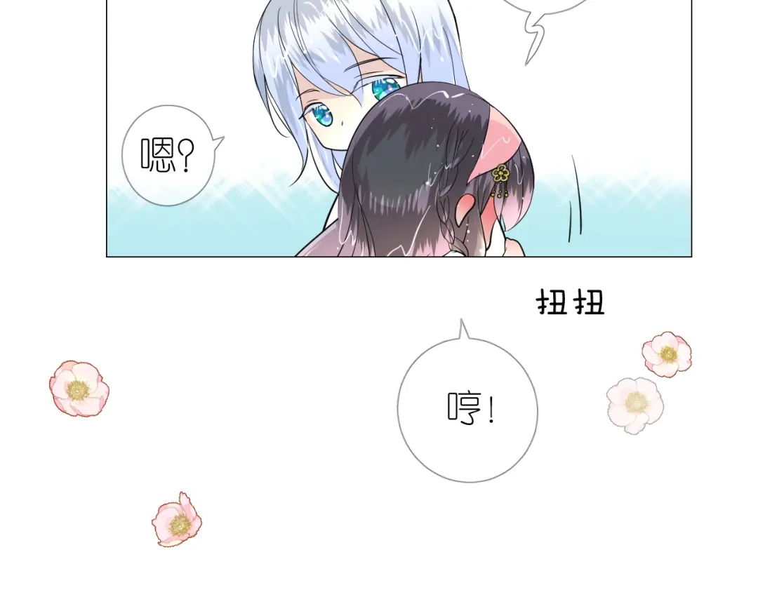 《奈何为妖》第6话 滑溜溜 第73页