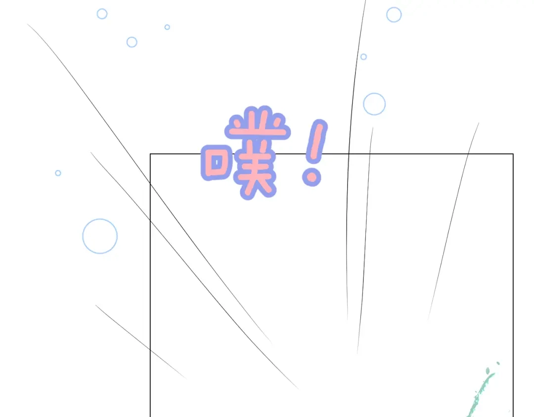 《奈何为妖》第6话 滑溜溜 第55页