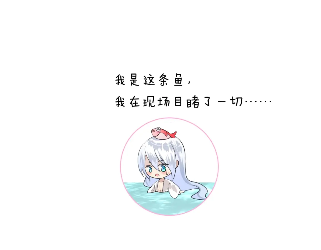 《奈何为妖》第6话 滑溜溜 第112页