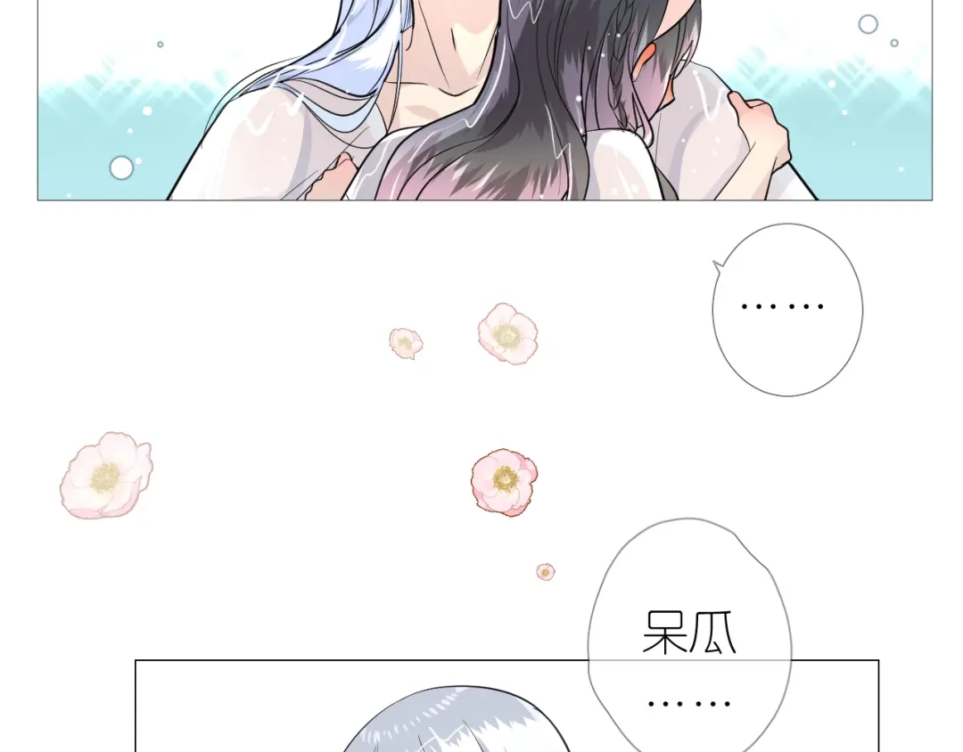 《奈何为妖》第6话 滑溜溜 第72页