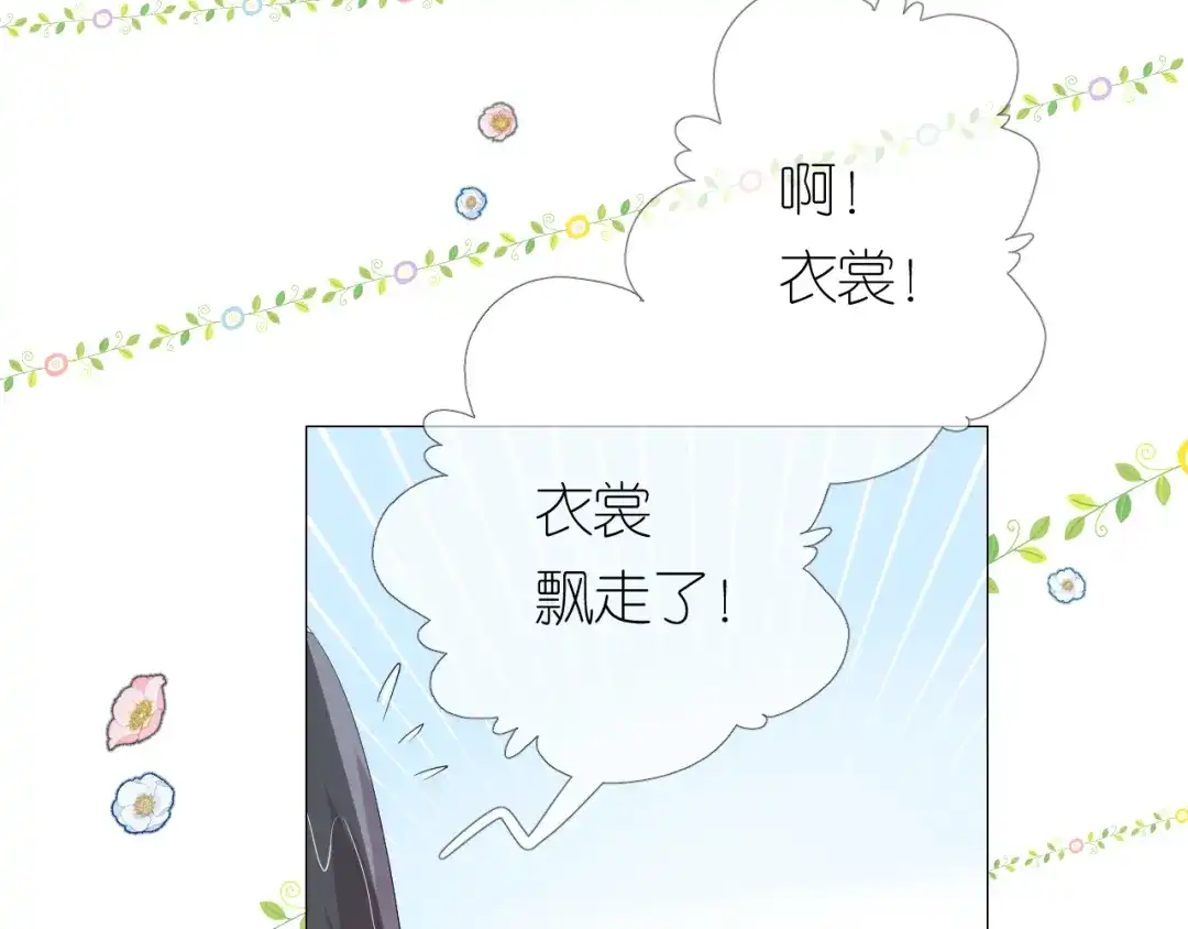《奈何为妖》第6话 滑溜溜 第34页