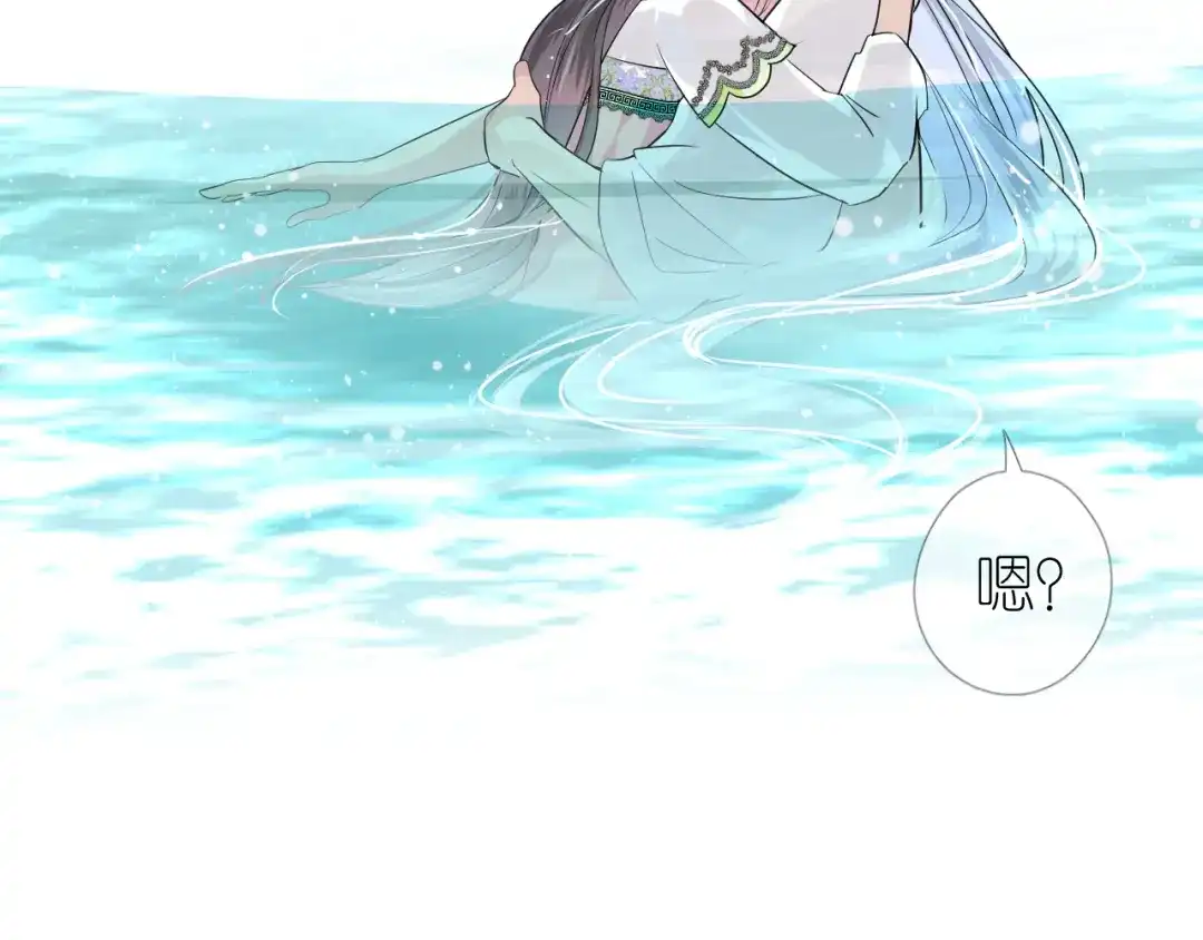 《奈何为妖》第6话 滑溜溜 第70页