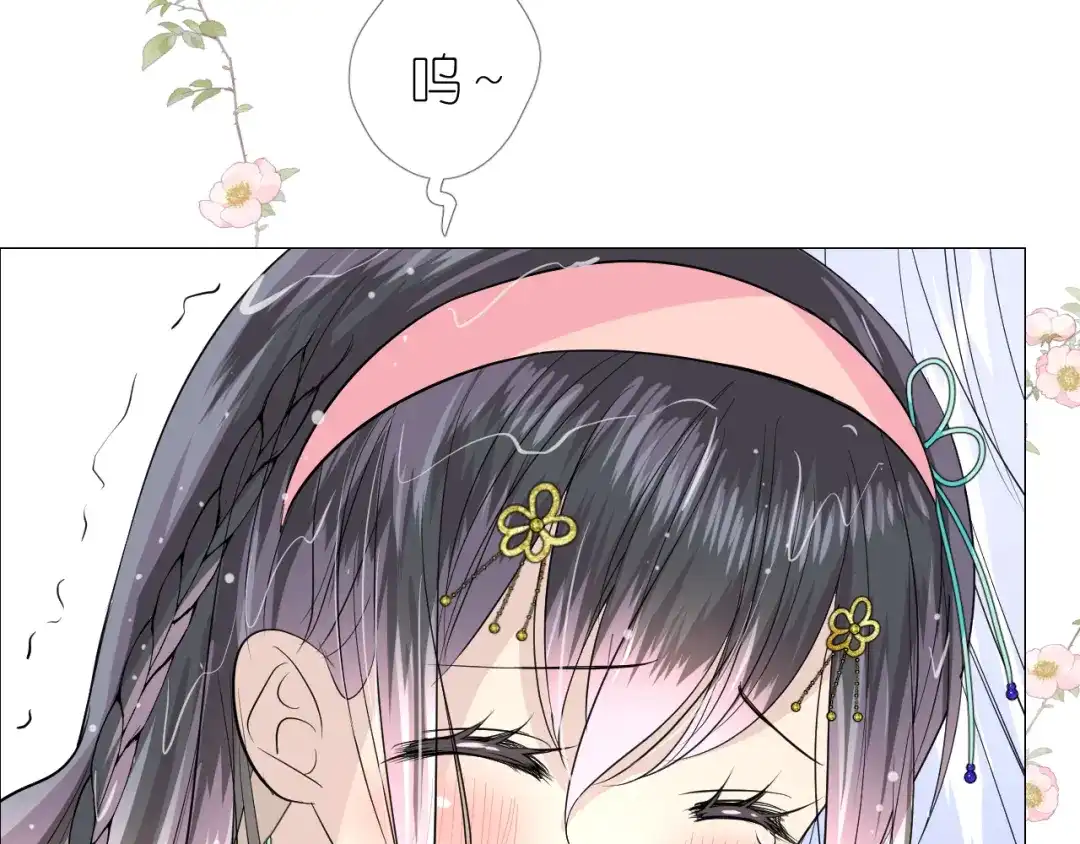 《奈何为妖》第6话 滑溜溜 第57页