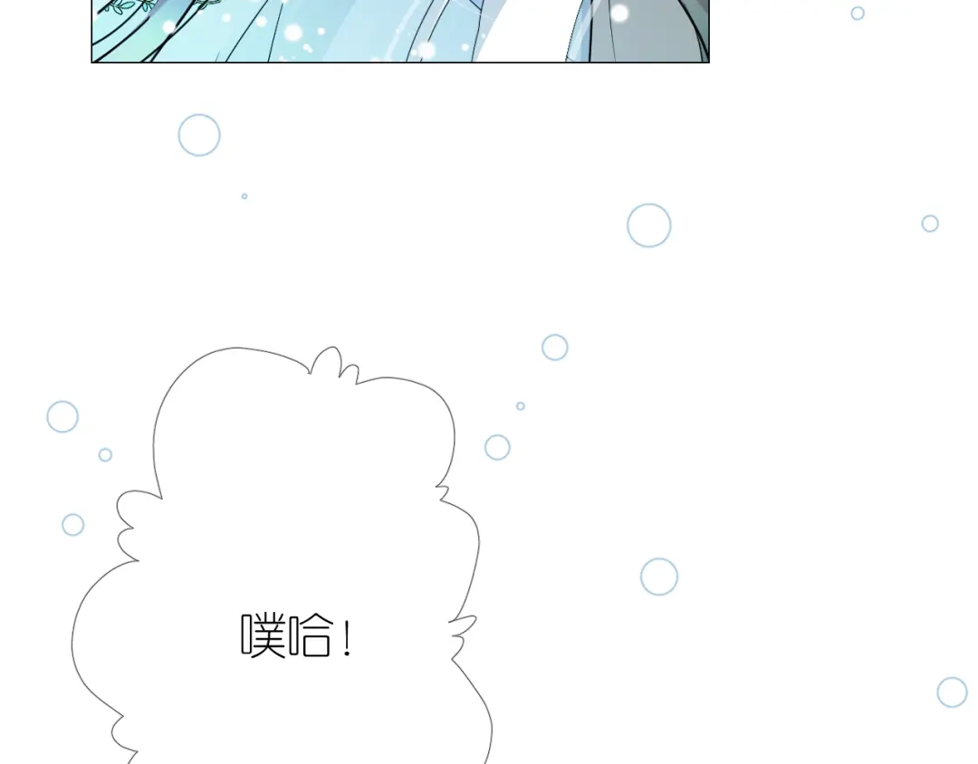 《奈何为妖》第6话 滑溜溜 第30页