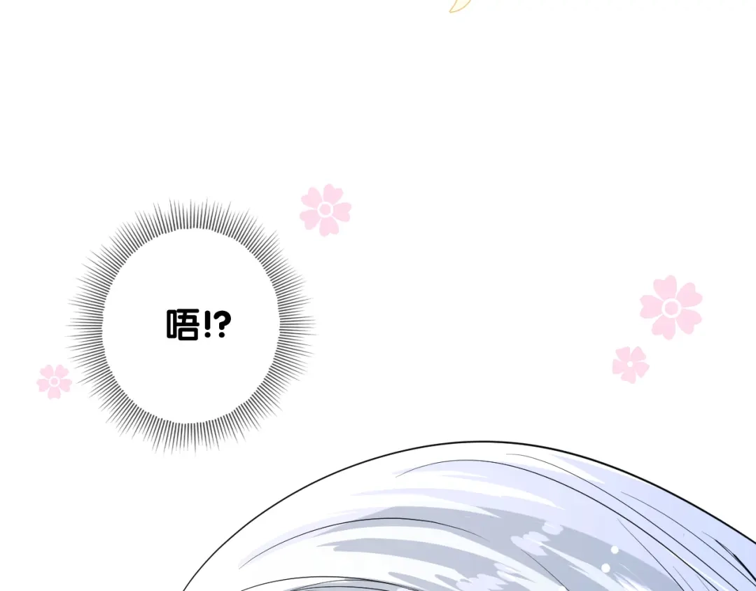 《奈何为妖》第6话 滑溜溜 第106页