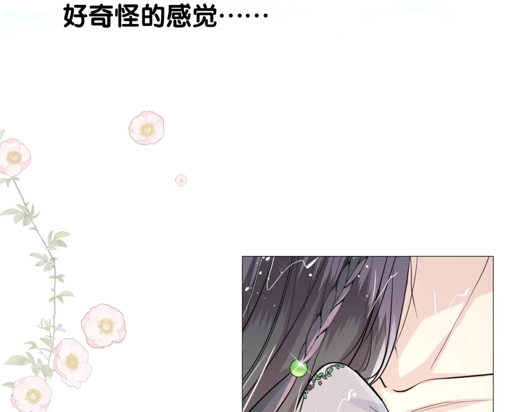 《奈何为妖》第6话 滑溜溜 第65页