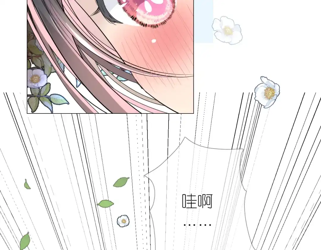 《奈何为妖》第6话 滑溜溜 第19页