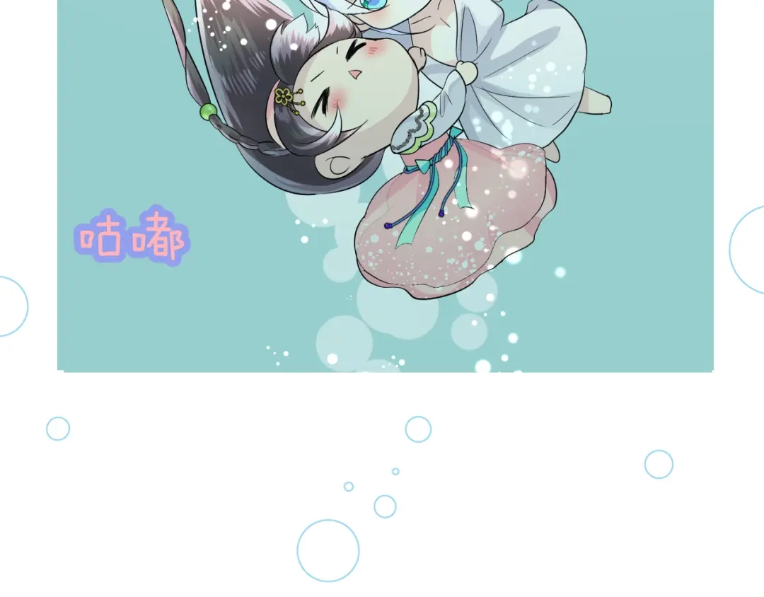 《奈何为妖》第6话 滑溜溜 第49页
