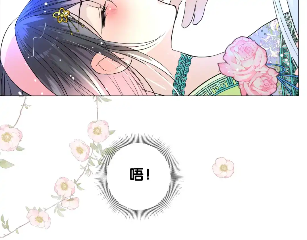 《奈何为妖》第6话 滑溜溜 第103页
