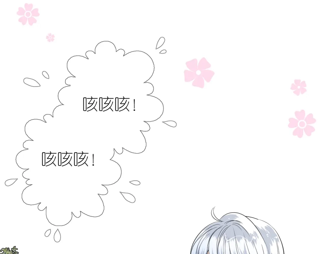 《奈何为妖》第7话 我可没算了 第31页