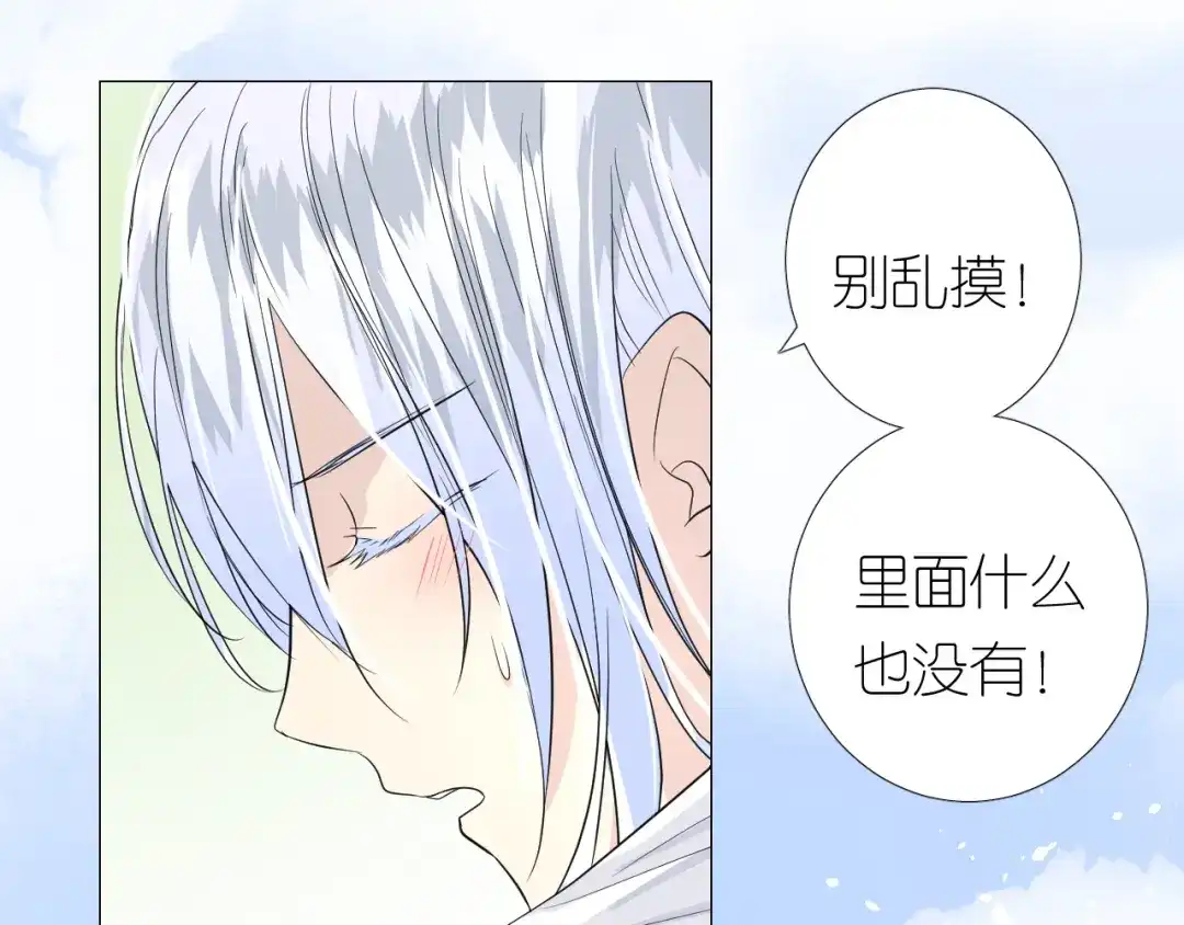 《奈何为妖》第7话 我可没算了 第97页