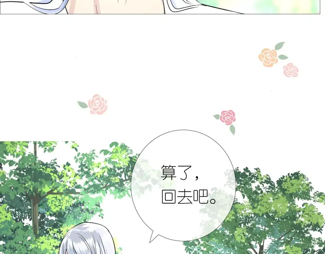 《奈何为妖》第7话 我可没算了 第65页