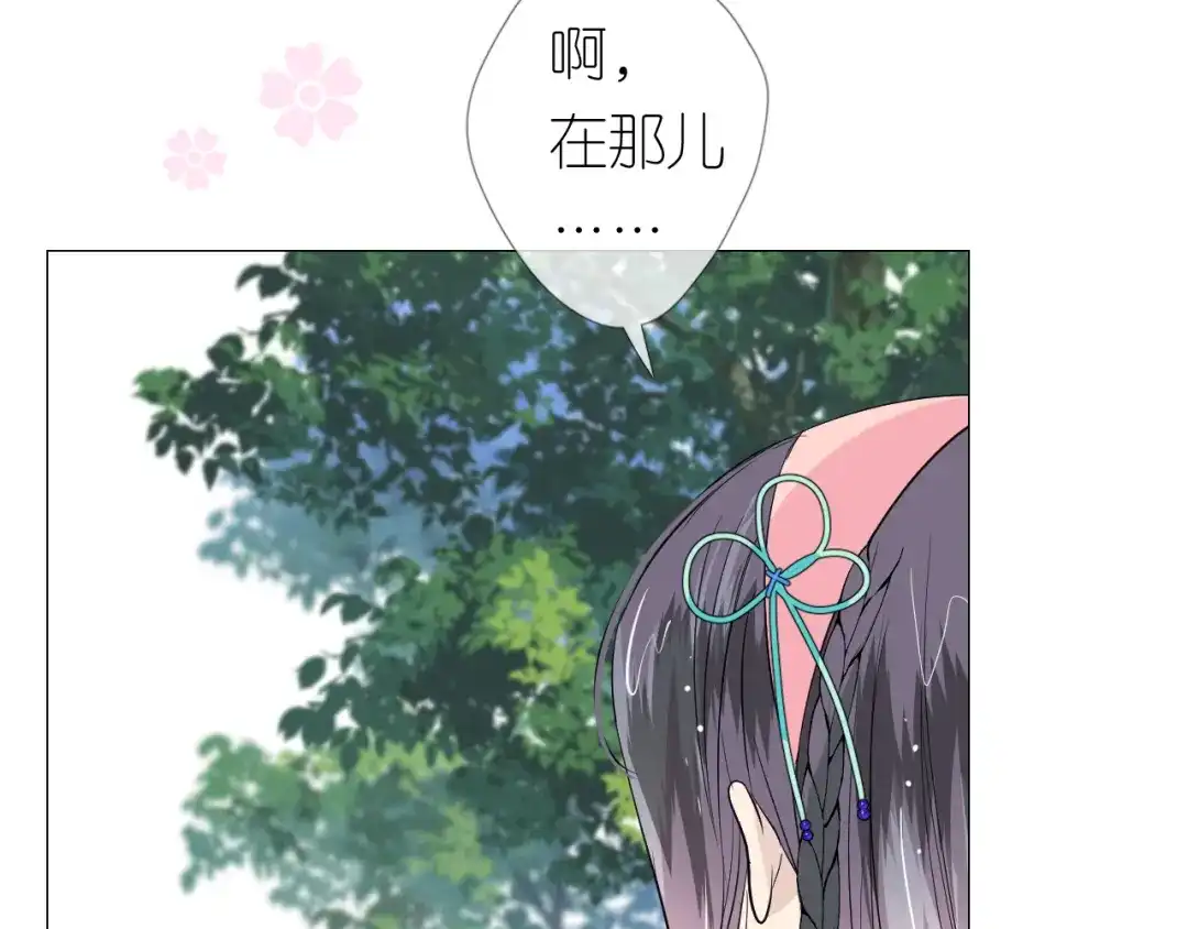 《奈何为妖》第7话 我可没算了 第53页