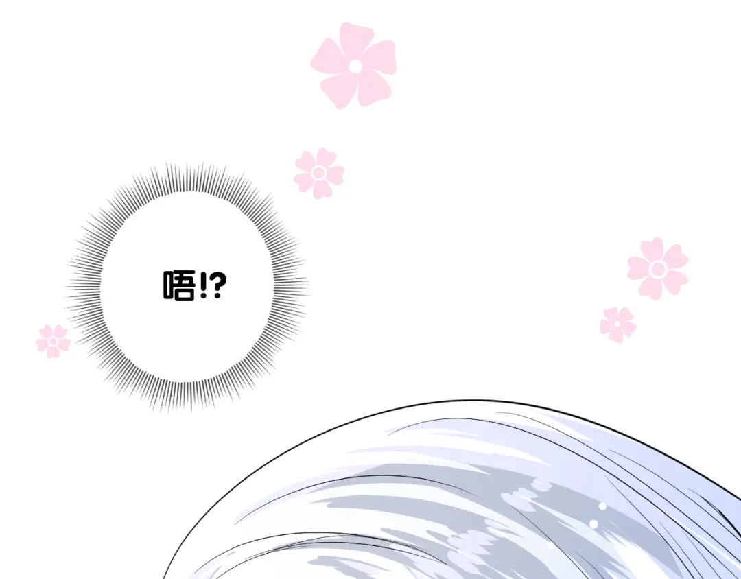 《奈何为妖》第7话 我可没算了 第19页