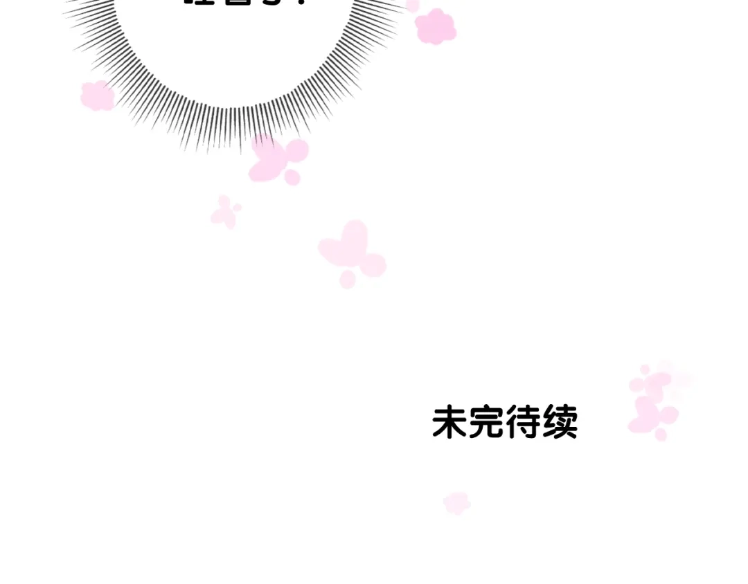 《奈何为妖》第7话 我可没算了 第122页