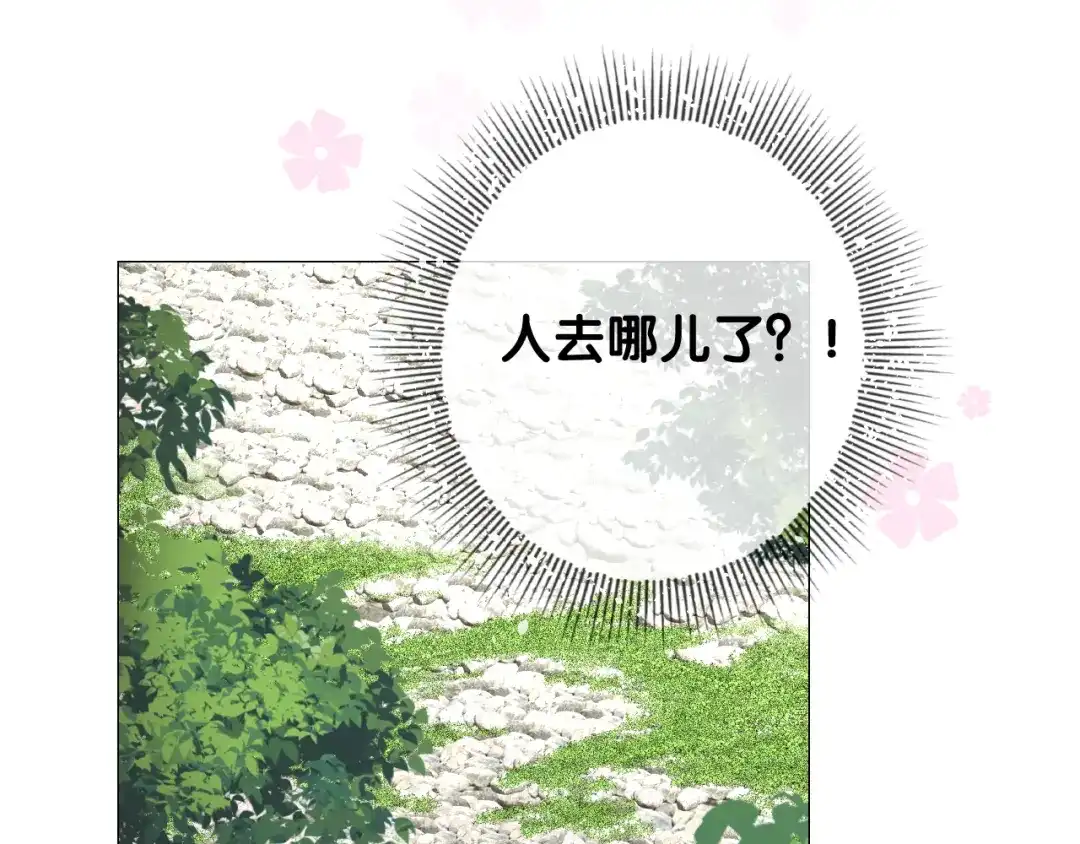 《奈何为妖》第7话 我可没算了 第51页