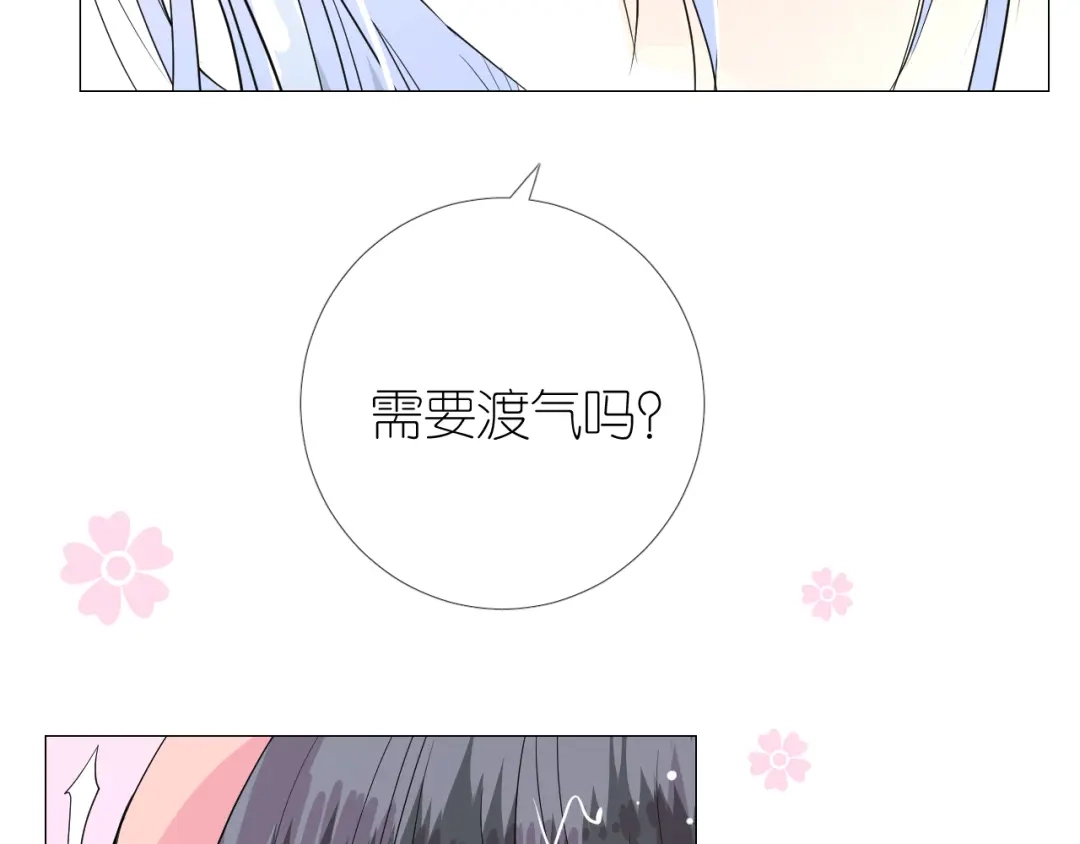 《奈何为妖》第7话 我可没算了 第24页