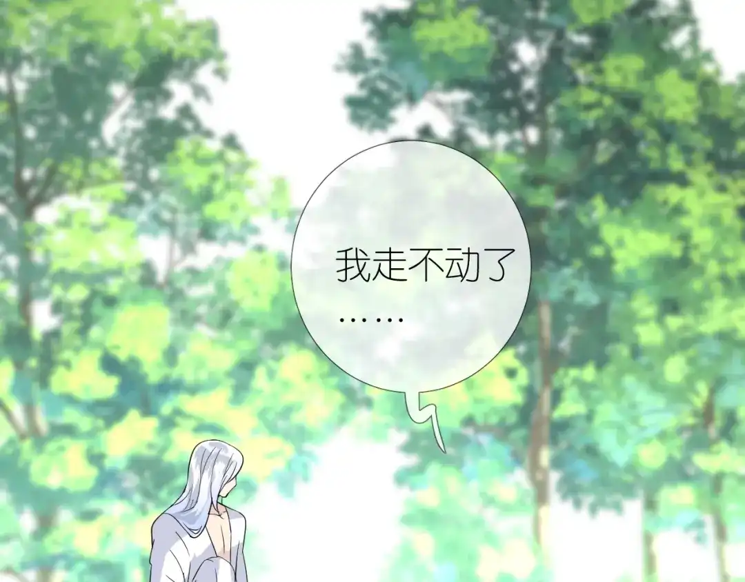 《奈何为妖》第7话 我可没算了 第77页