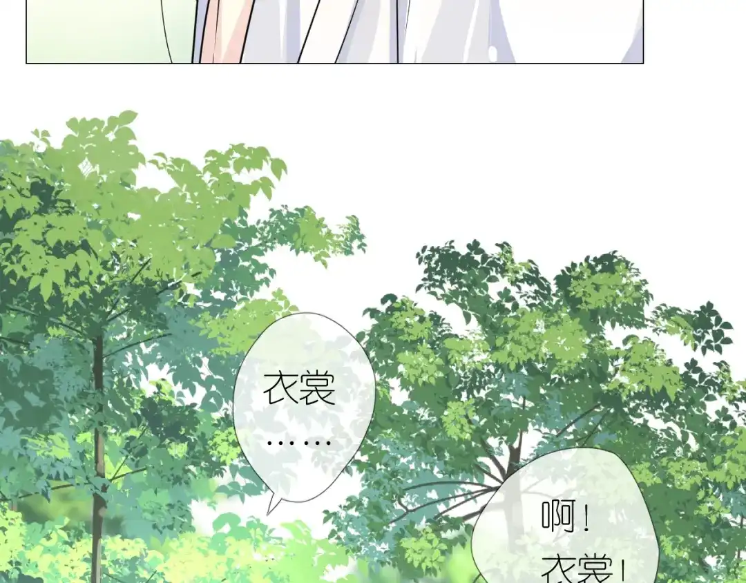 《奈何为妖》第7话 我可没算了 第60页