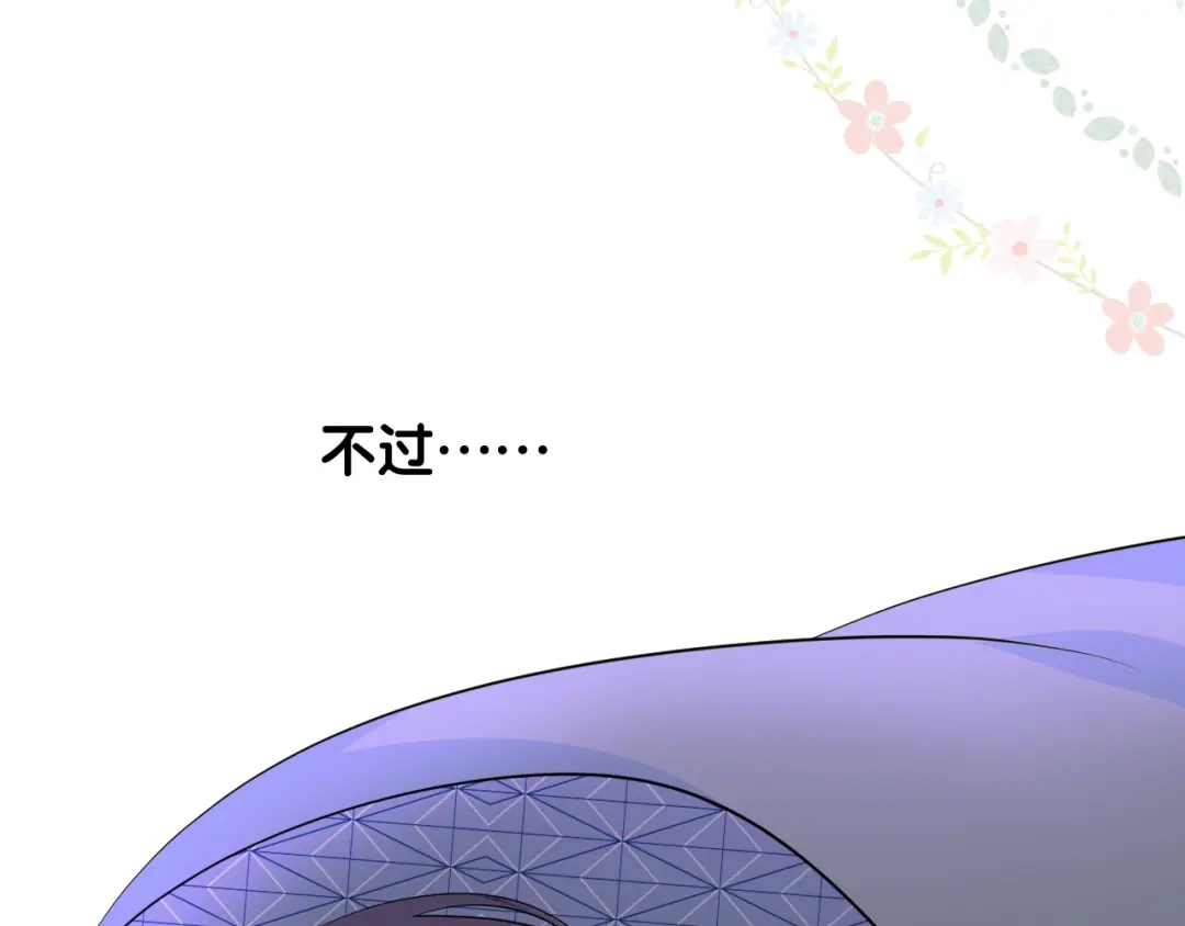 《奈何为妖》第7话 我可没算了 第109页
