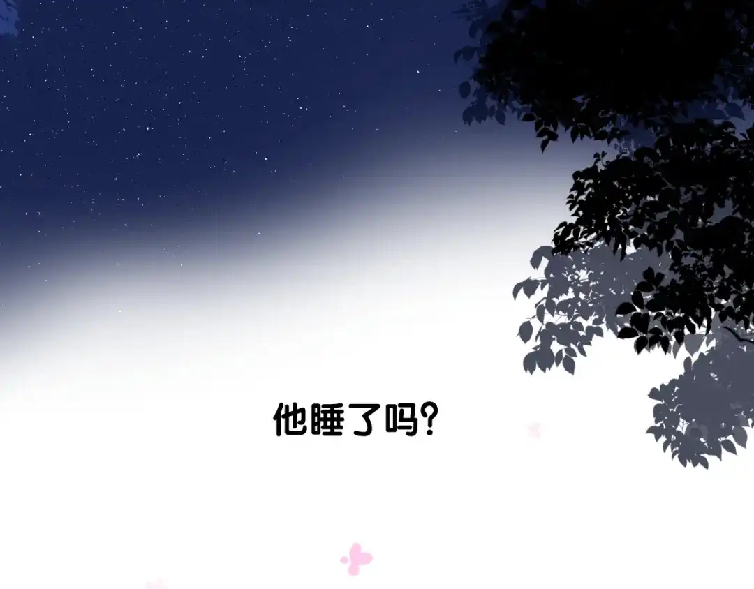 《奈何为妖》第7话 我可没算了 第115页
