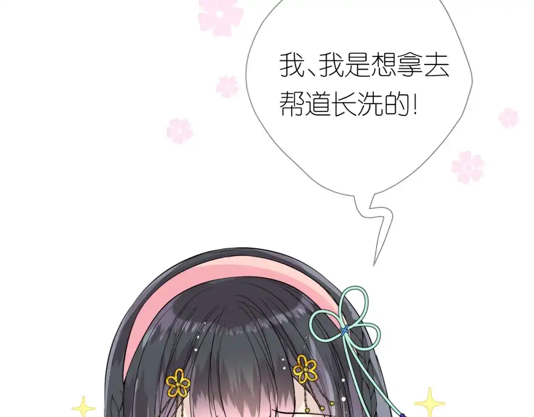 《奈何为妖》第7话 我可没算了 第62页