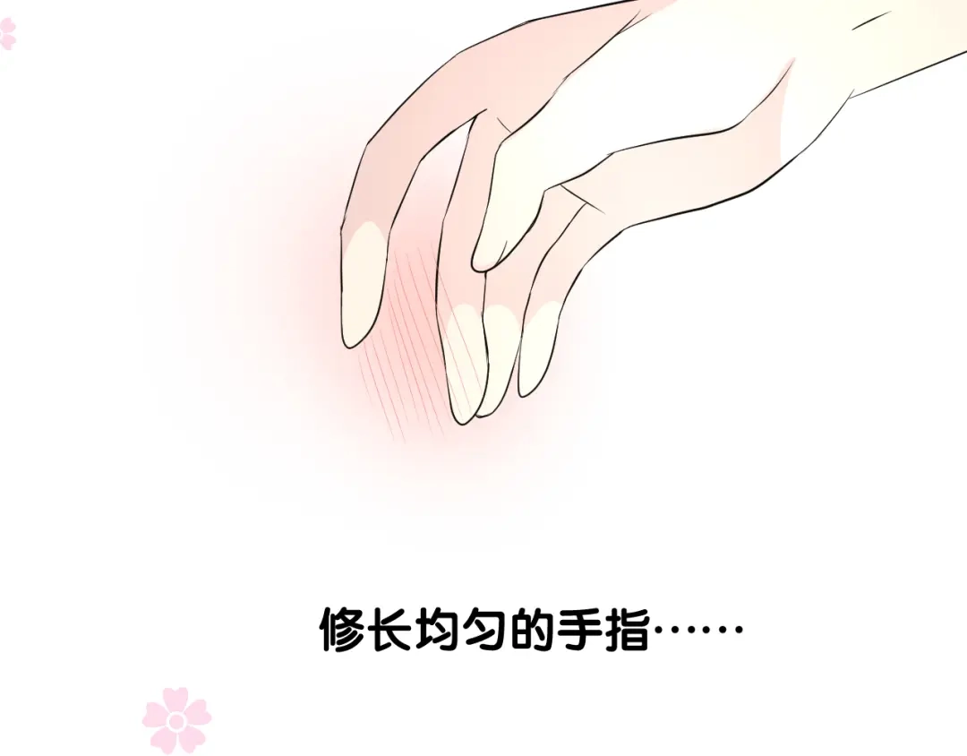 《奈何为妖》第7话 我可没算了 第17页