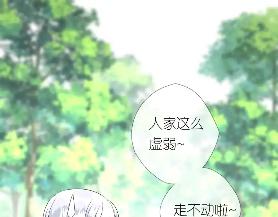 《奈何为妖》第7话 我可没算了 第88页