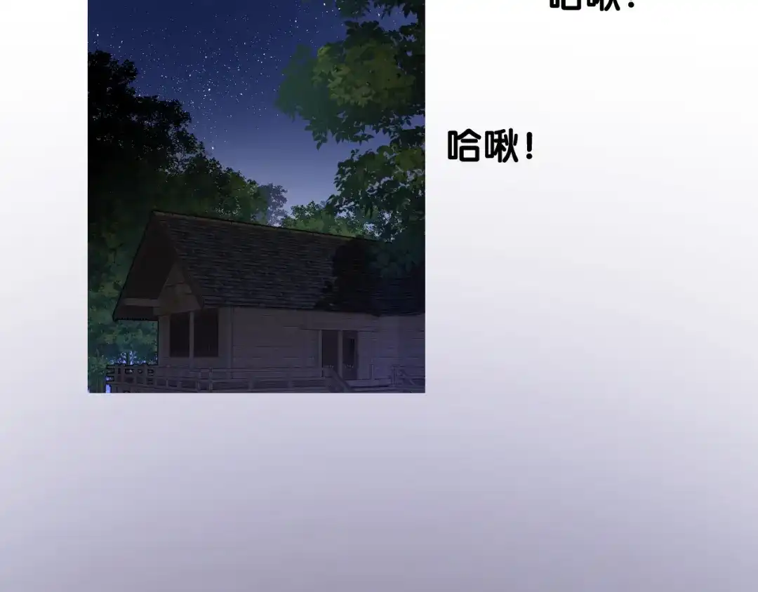 《奈何为妖》第7话 我可没算了 第104页