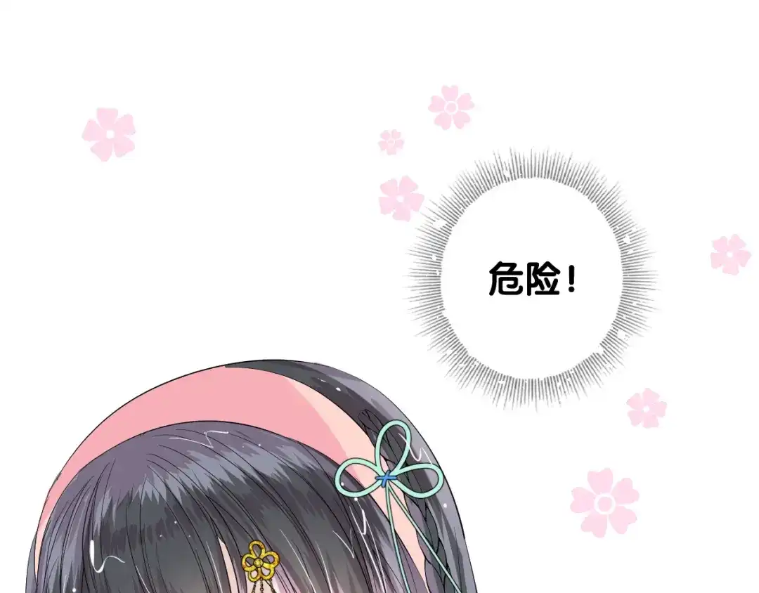《奈何为妖》第7话 我可没算了 第34页