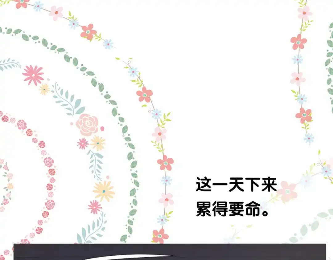 《奈何为妖》第7话 我可没算了 第107页