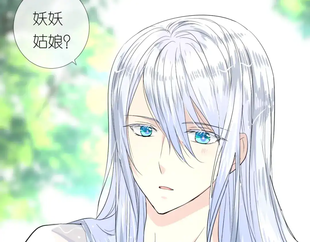 《奈何为妖》第7话 我可没算了 第37页