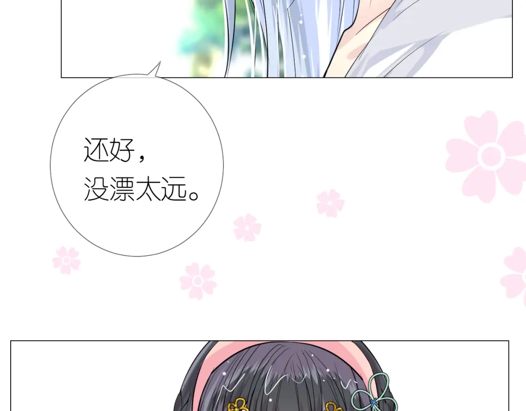 《奈何为妖》第7话 我可没算了 第56页
