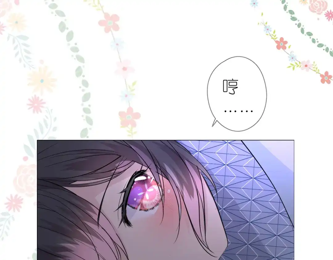 《奈何为妖》第7话 我可没算了 第112页