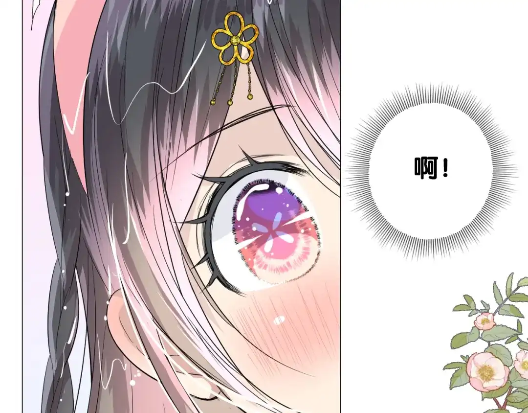 《奈何为妖》第7话 我可没算了 第25页