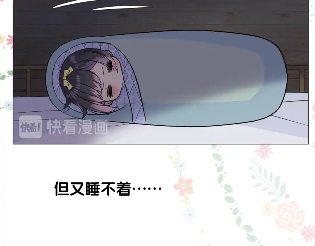 《奈何为妖》第7话 我可没算了 第108页