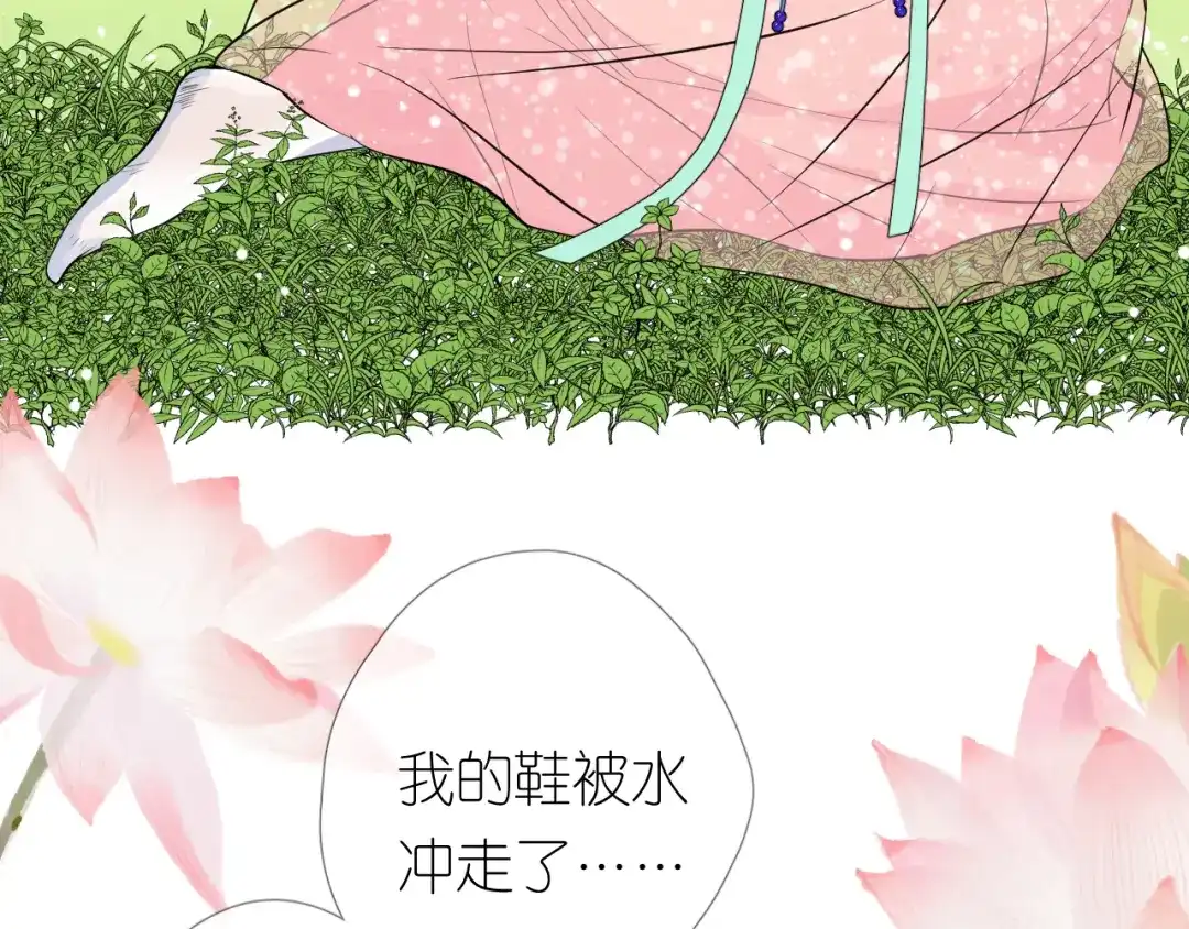 《奈何为妖》第7话 我可没算了 第73页